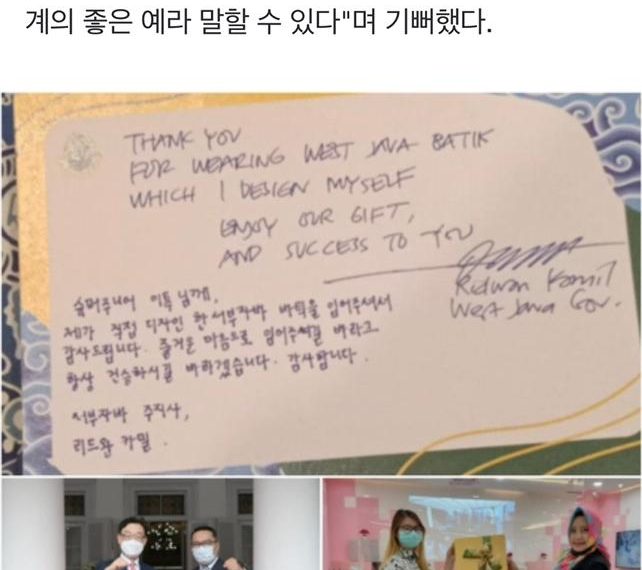 Diplomasi Batik Ridwan Kamil Disukai Media dan Publik Korea Selatan